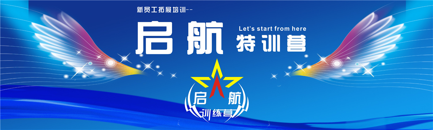 2018年上半年新員工 （刪掉文字，以翅膀為標題背景）.jpg